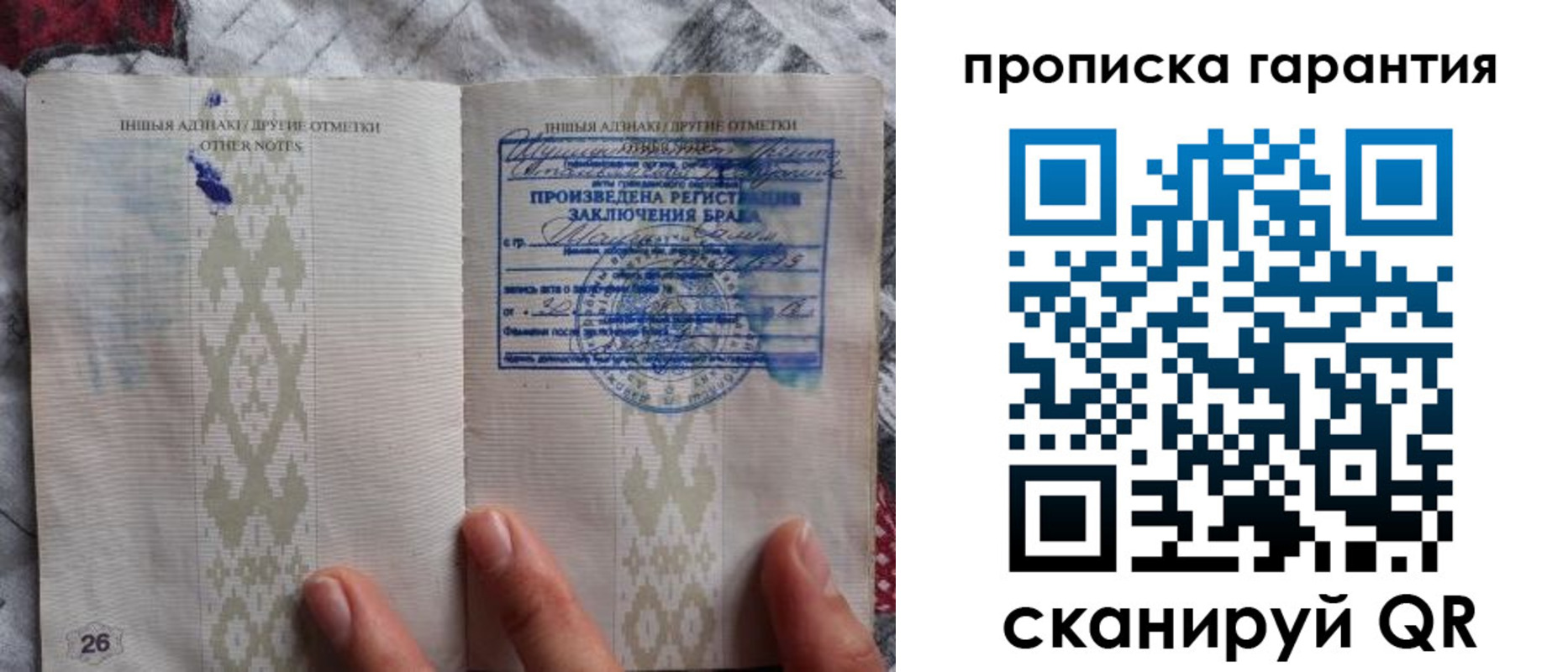 временная прописка в Саратове
