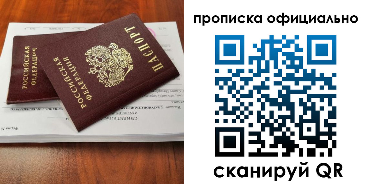 найти адрес прописки в Саратове