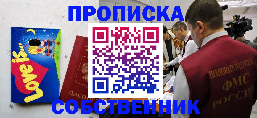 прописка для кредита в Саратове