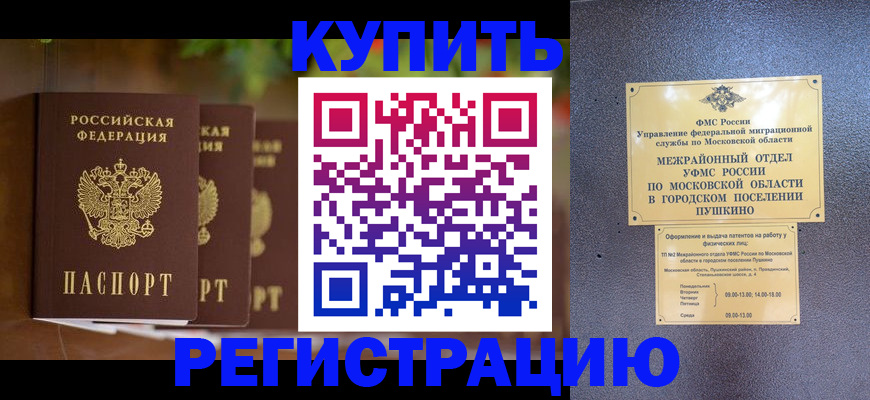 регистрация для дет. сада в Саратове