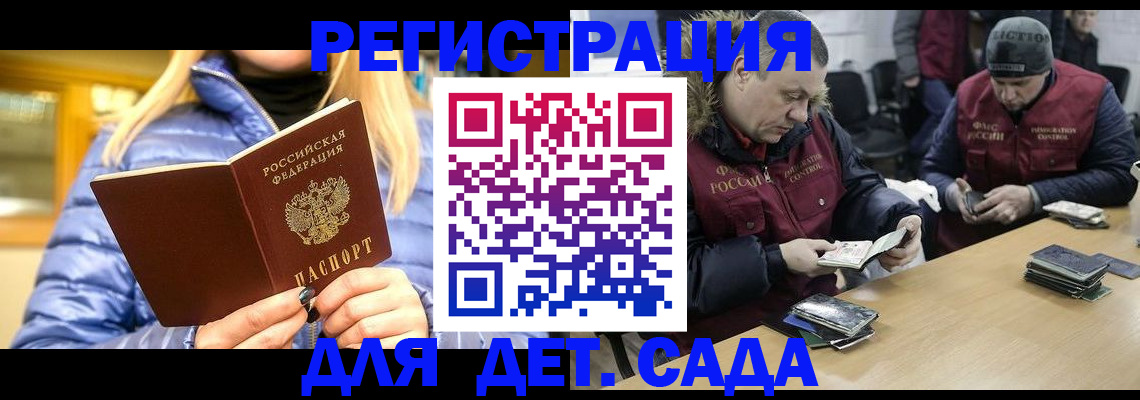 временная регистрация надежно в Саратове