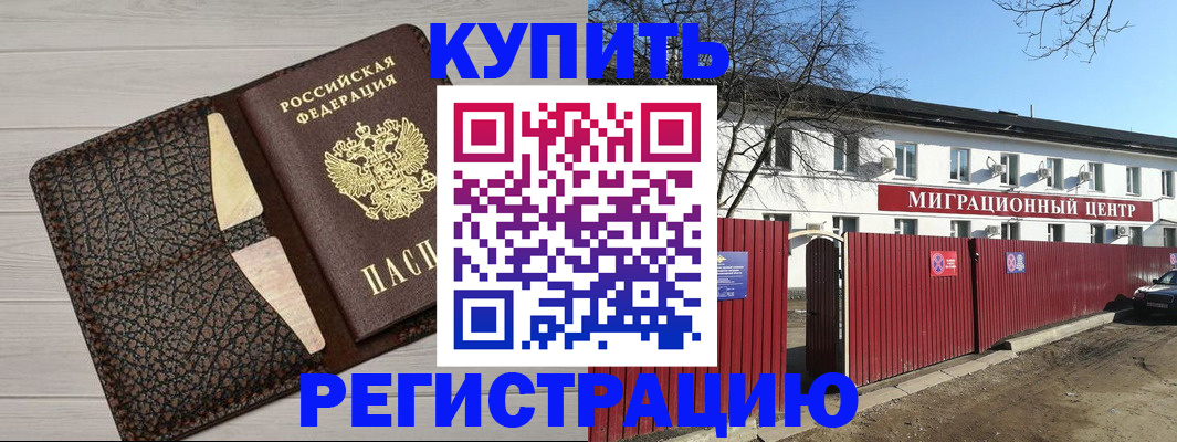 прописка гарантия в Саратове