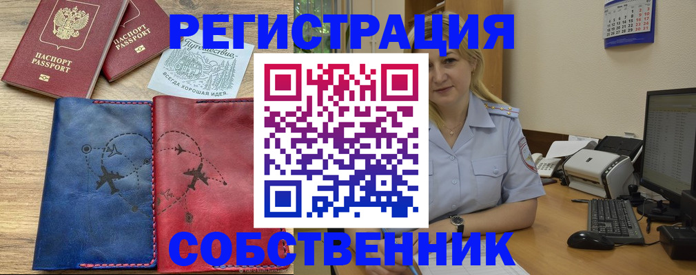 пропишу в квартире в Саратове